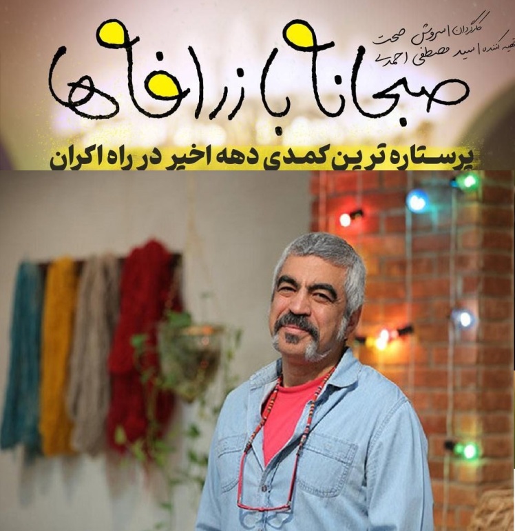 صبحانه با زرافه ها،